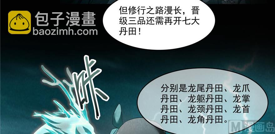 修真聊天羣 - 第219話 再次粉身碎骨(1/3) - 3