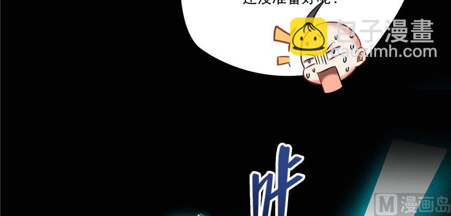 修真聊天群 - 第219话 再次粉身碎骨(2/3) - 1