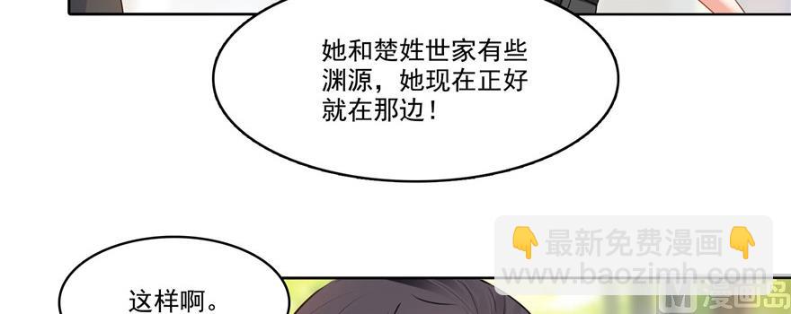 修真聊天羣 - 第219話 再次粉身碎骨(2/3) - 1