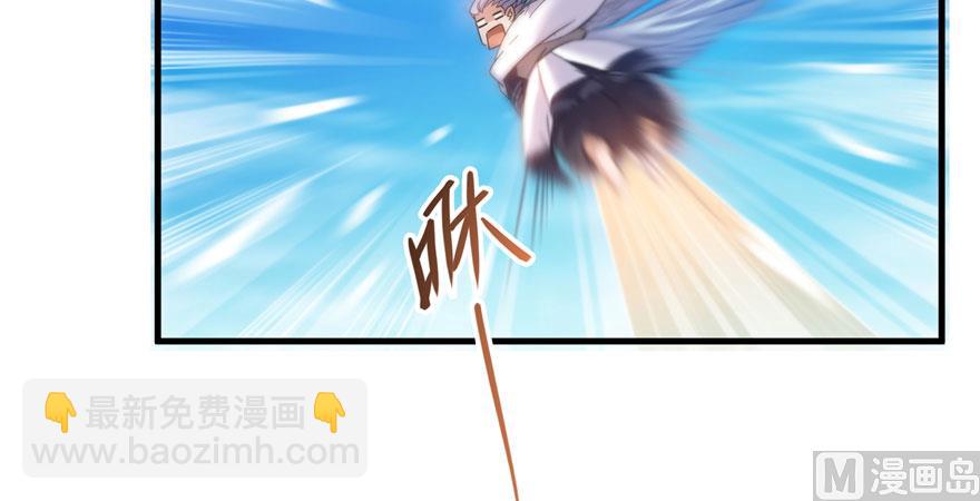 修真聊天羣 - 第223話真巧道友你也在飛啊(2/3) - 7