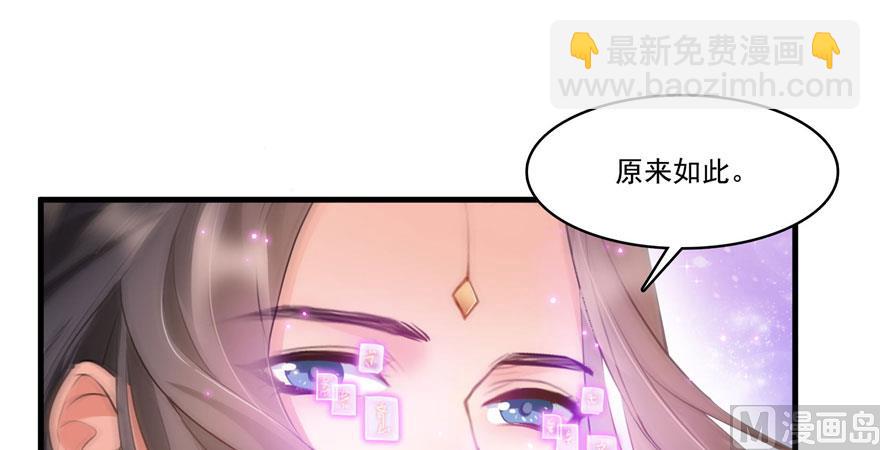 修真聊天羣 - 第225話 開作弊器啦！(1/3) - 3