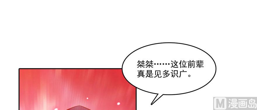 修真聊天羣 - 第231話這世上，沒有絕對防禦(1/3) - 1