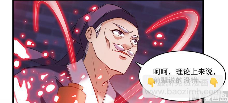 修真聊天羣 - 第231話這世上，沒有絕對防禦(1/3) - 2