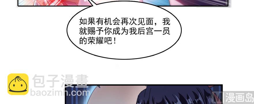 修真聊天羣 - 第231話這世上，沒有絕對防禦(1/3) - 6