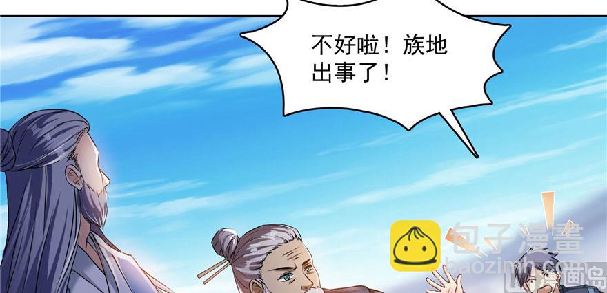 修真聊天羣 - 第231話這世上，沒有絕對防禦(2/3) - 7