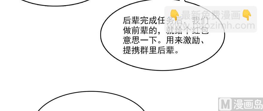 修真聊天羣 - 第233話 海膽戰士二十年義務教育(1/3) - 3