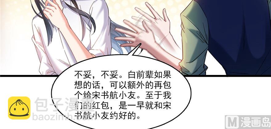 修真聊天羣 - 第233話 海膽戰士二十年義務教育(1/3) - 5