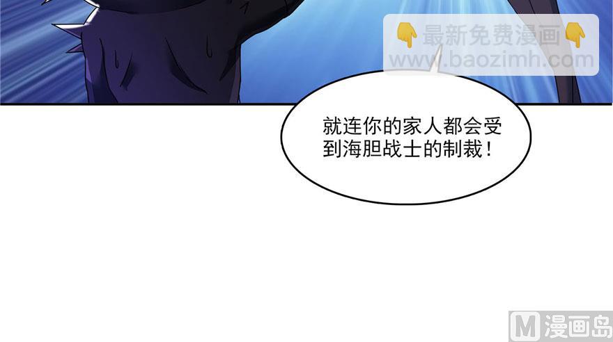 修真聊天羣 - 第233話 海膽戰士二十年義務教育(2/3) - 4