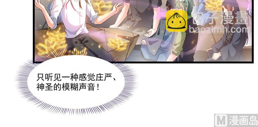 修真聊天羣 - 第235話 羣前輩們開怪(1/3) - 4