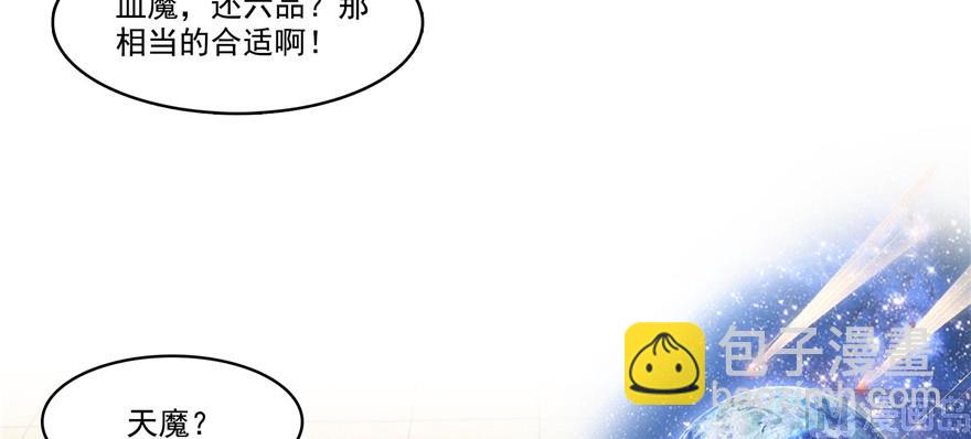 修真聊天羣 - 第235話 羣前輩們開怪(2/3) - 4