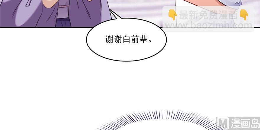 修真聊天羣 - 第237話 分戰利品！(3/3) - 1