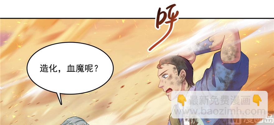 修真聊天群 - 第237话 分战利品！(2/3) - 5