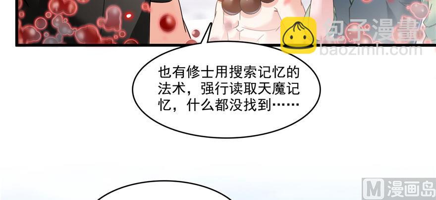 修真聊天羣 - 第237話 分戰利品！(2/3) - 2