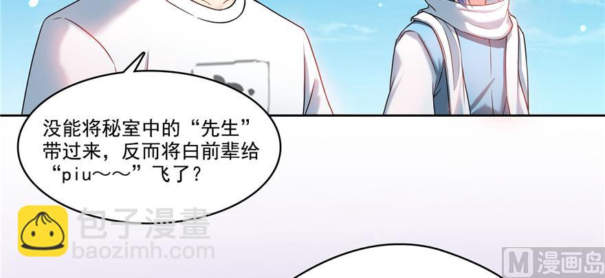 修真聊天群 - 第239话 剑气分化(1/2) - 1