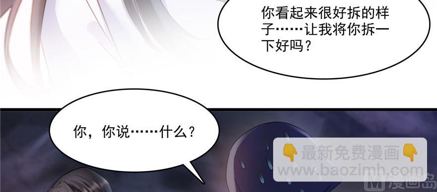 第241话 你看起来很好拆42