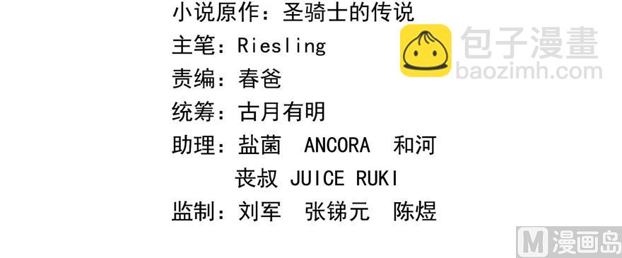 修真聊天羣 - 第243話 可怕的強強聯手(1/3) - 5
