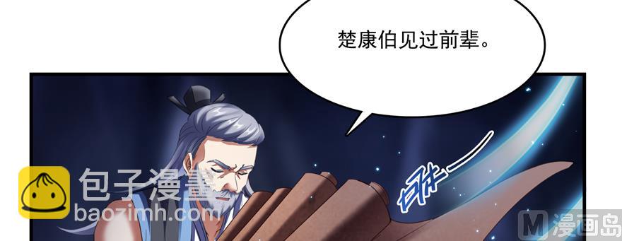 修真聊天群 - 第243话 可怕的强强联手(1/3) - 8