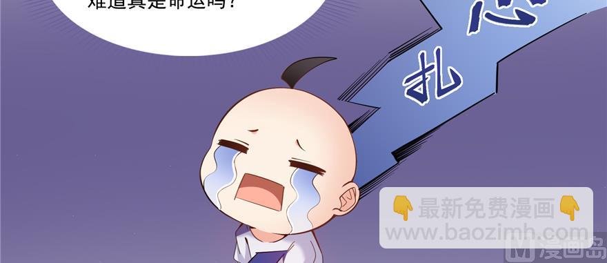 修真聊天群 - 第243话 可怕的强强联手(2/3) - 6