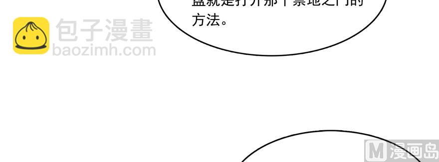 修真聊天群 - 第243话 可怕的强强联手(1/3) - 7