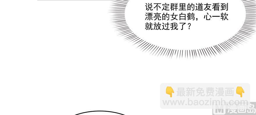 修真聊天羣 - 第247話 書航小友，你的袈裟(1/3) - 2