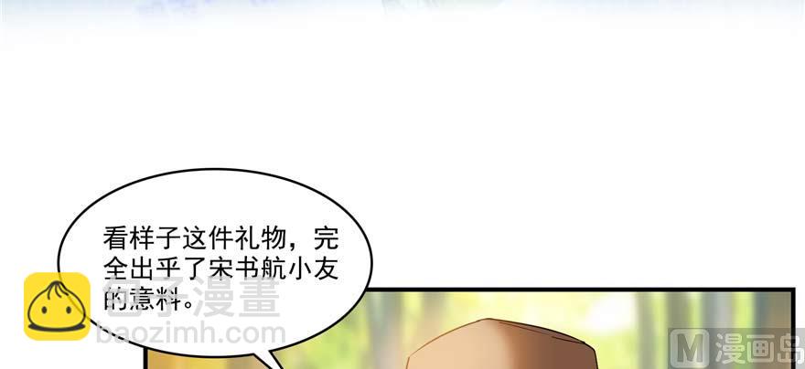 修真聊天群 - 第247话 书航小友，你的袈裟(2/3) - 1