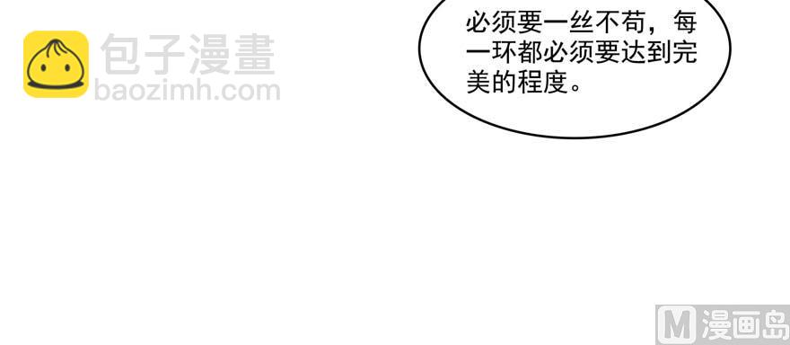 修真聊天羣 - 第247話 書航小友，你的袈裟(2/3) - 7