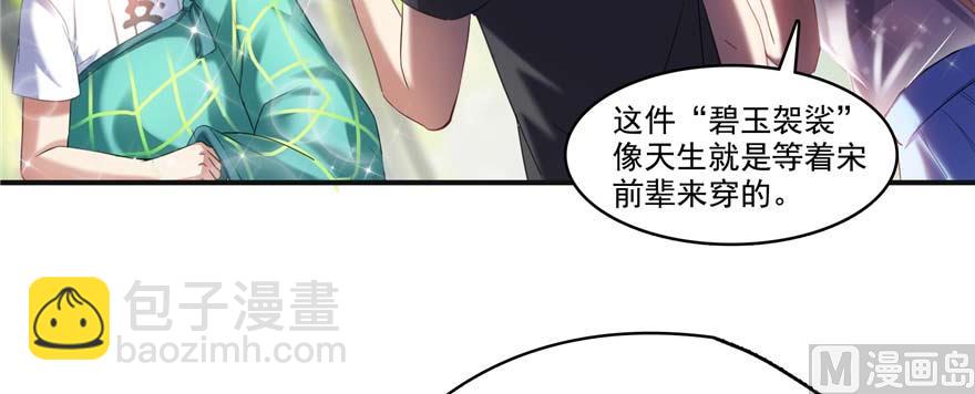 修真聊天羣 - 第247話 書航小友，你的袈裟(2/3) - 7