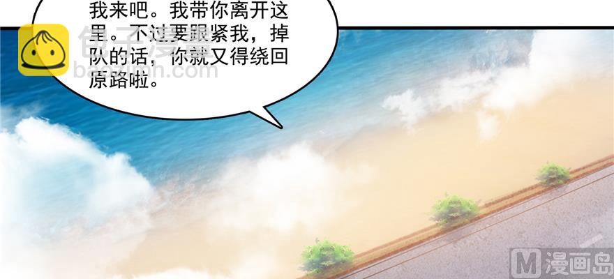 修真聊天羣 - 第248話碧玉袈裟的防盜功能 - 2