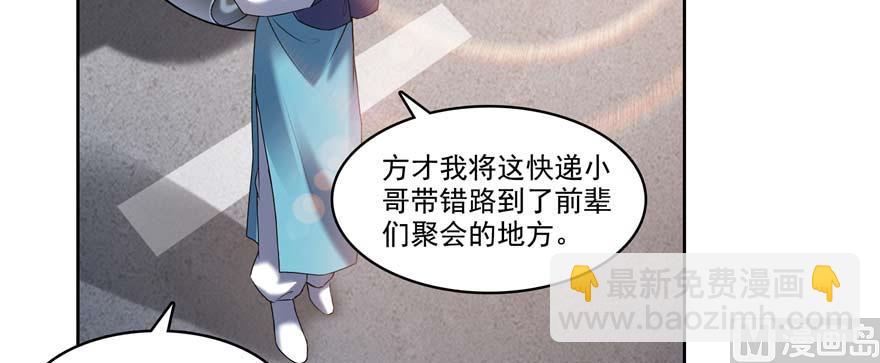 修真聊天群 - 第250话 道友们，一起摇摆把！(2/3) - 6