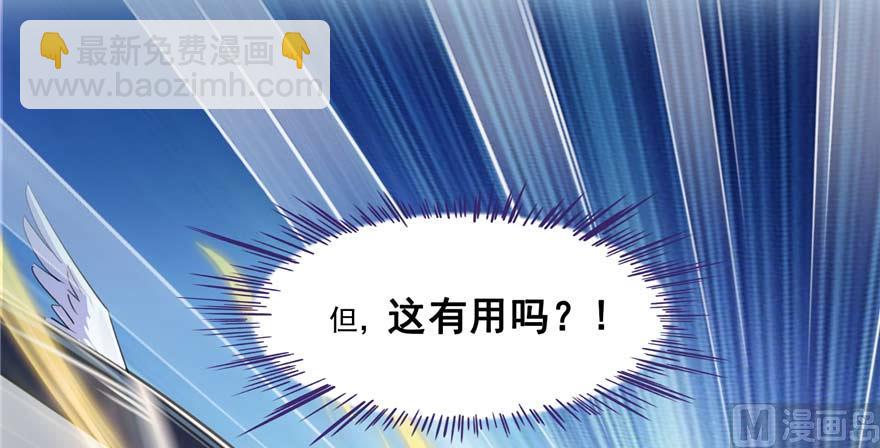 修真聊天群 - 第250话 道友们，一起摇摆把！(2/3) - 3