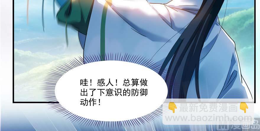 修真聊天羣 - 第250話 道友們，一起搖擺把！(2/3) - 4