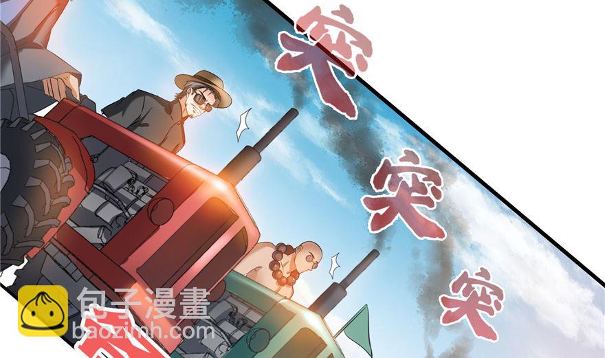 修真聊天群 - 第250话 道友们，一起摇摆把！(2/3) - 2