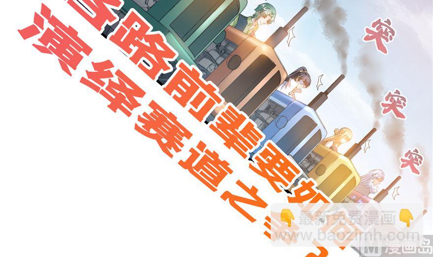 修真聊天群 - 第250话 道友们，一起摇摆把！(2/3) - 3