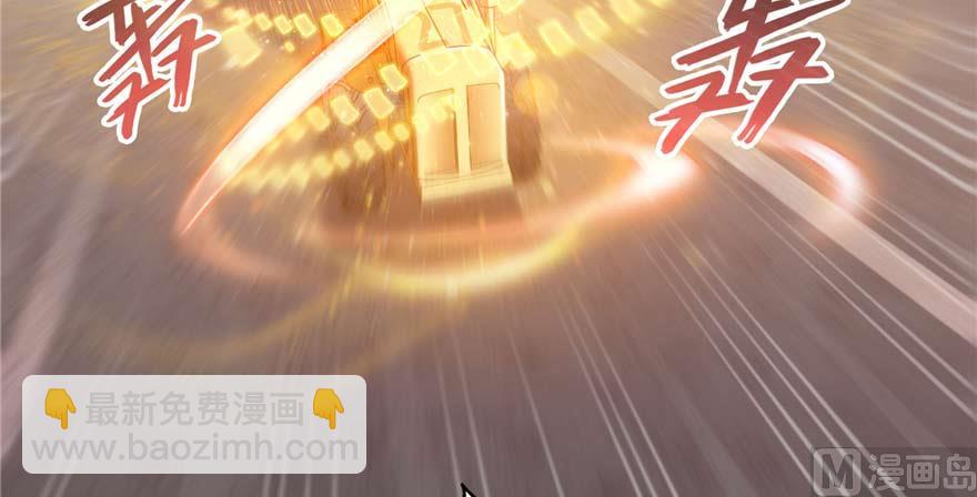 修真聊天羣 - 第256話 不好，我們中潛伏着馬路殺(1/2) - 5