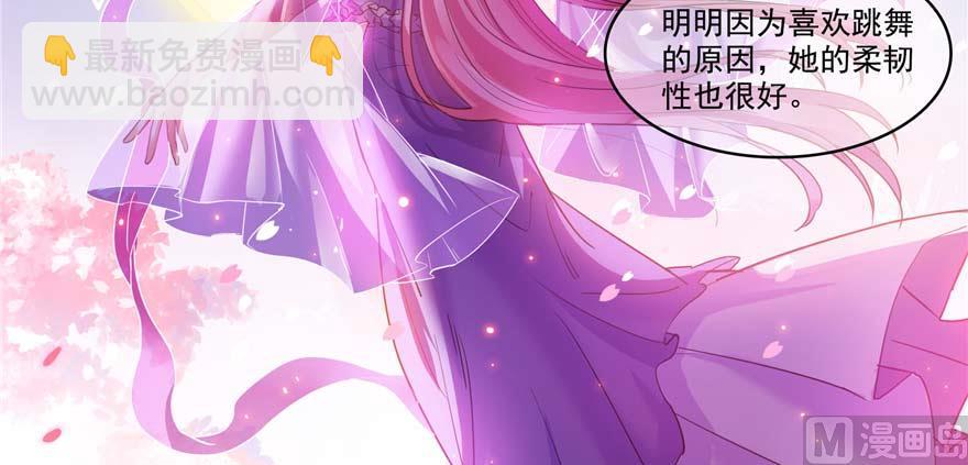 修真聊天羣 - 第256話 不好，我們中潛伏着馬路殺(1/2) - 8