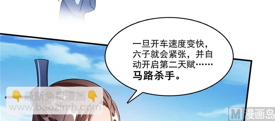 修真聊天群 - 第256话 不好，我们中潜伏着马路杀(1/2) - 2