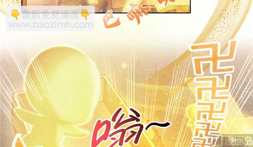 修真聊天羣 - 第256話 不好，我們中潛伏着馬路殺(1/2) - 7