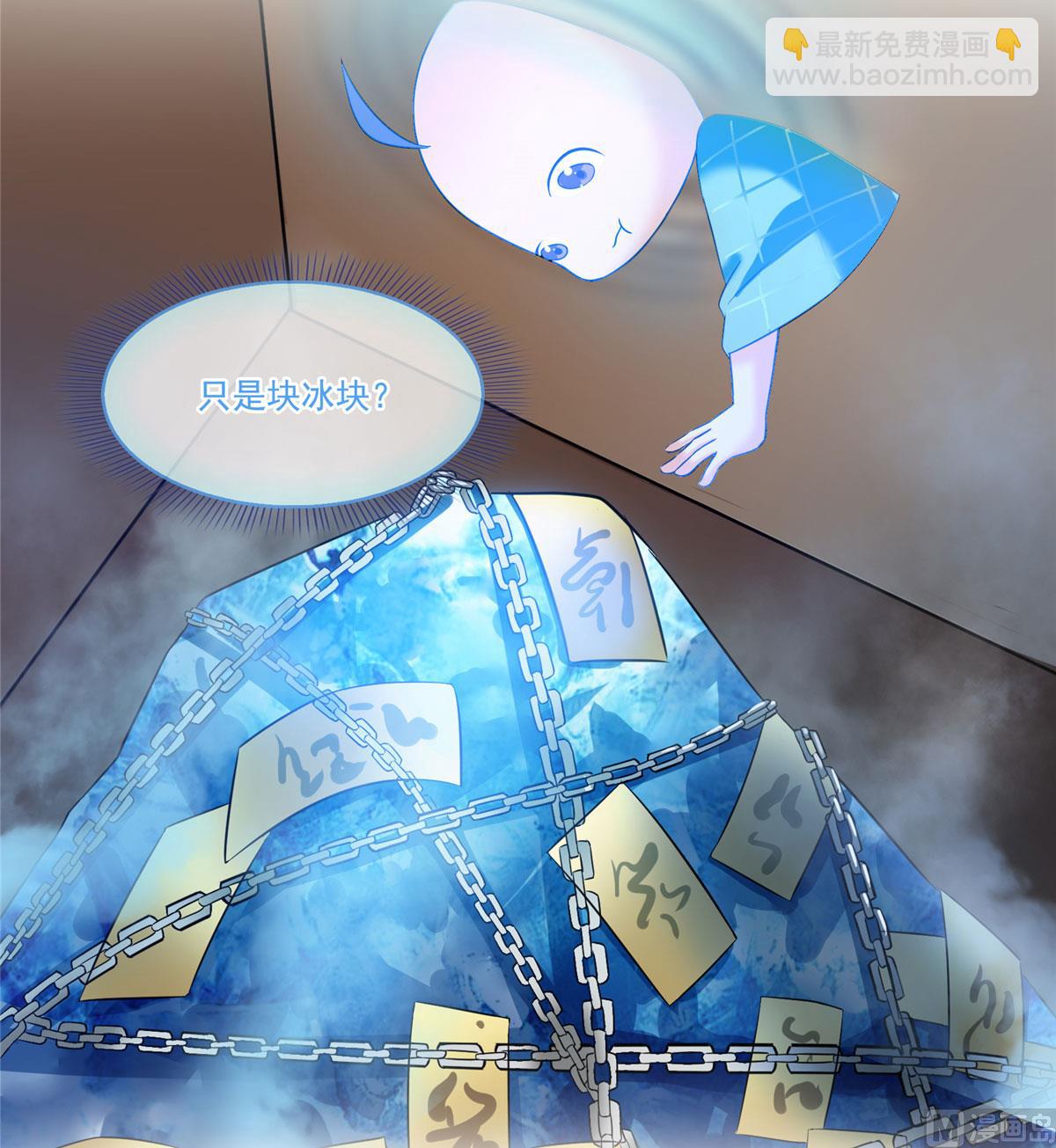 修真聊天群 - 第258话 葱娘在行动 - 6