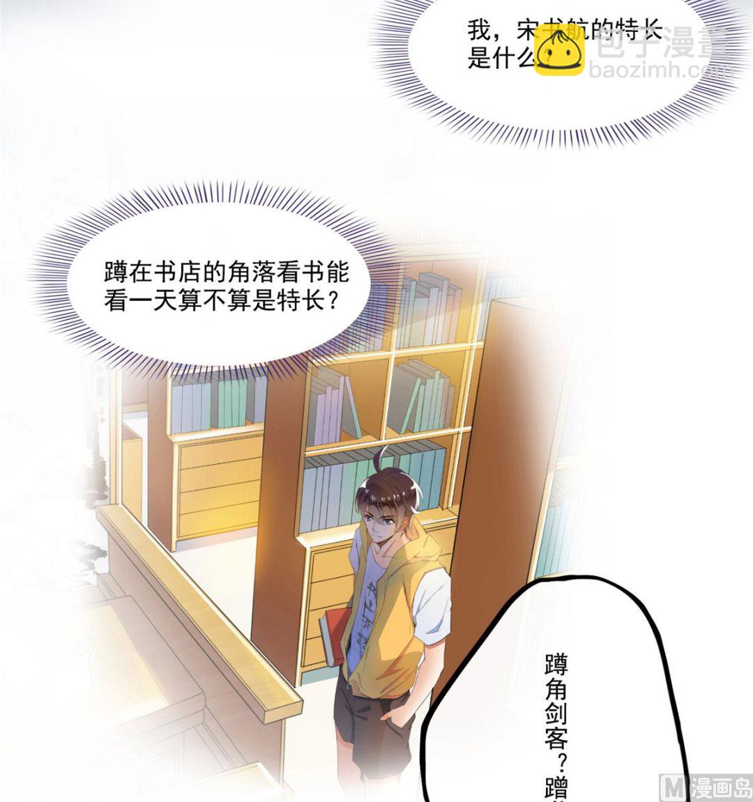 修真聊天羣 - 第270話 道號取名(1/2) - 6