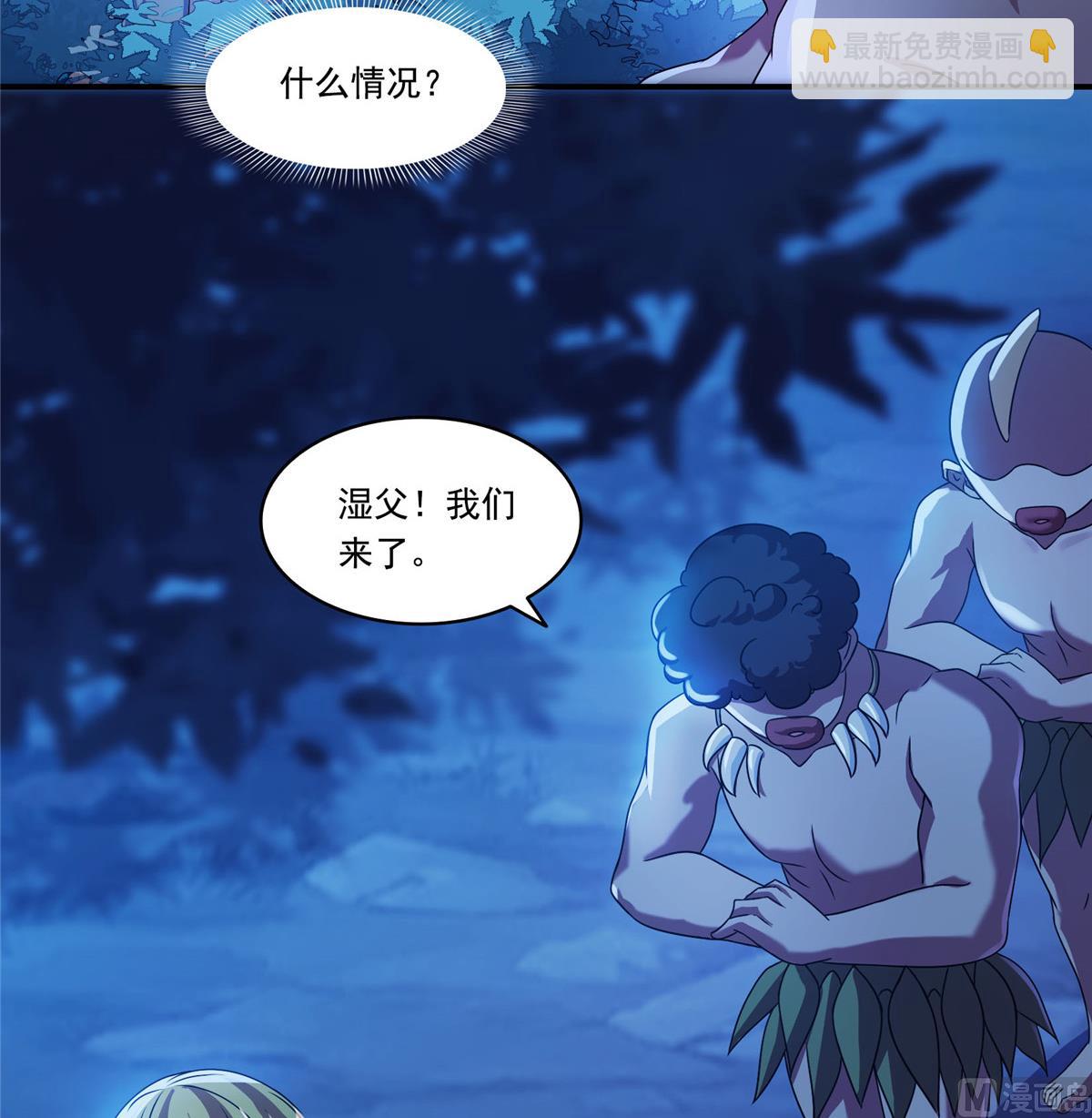 修真聊天群 - 第272话 宋子航的徒子徒孙！(1/2) - 2