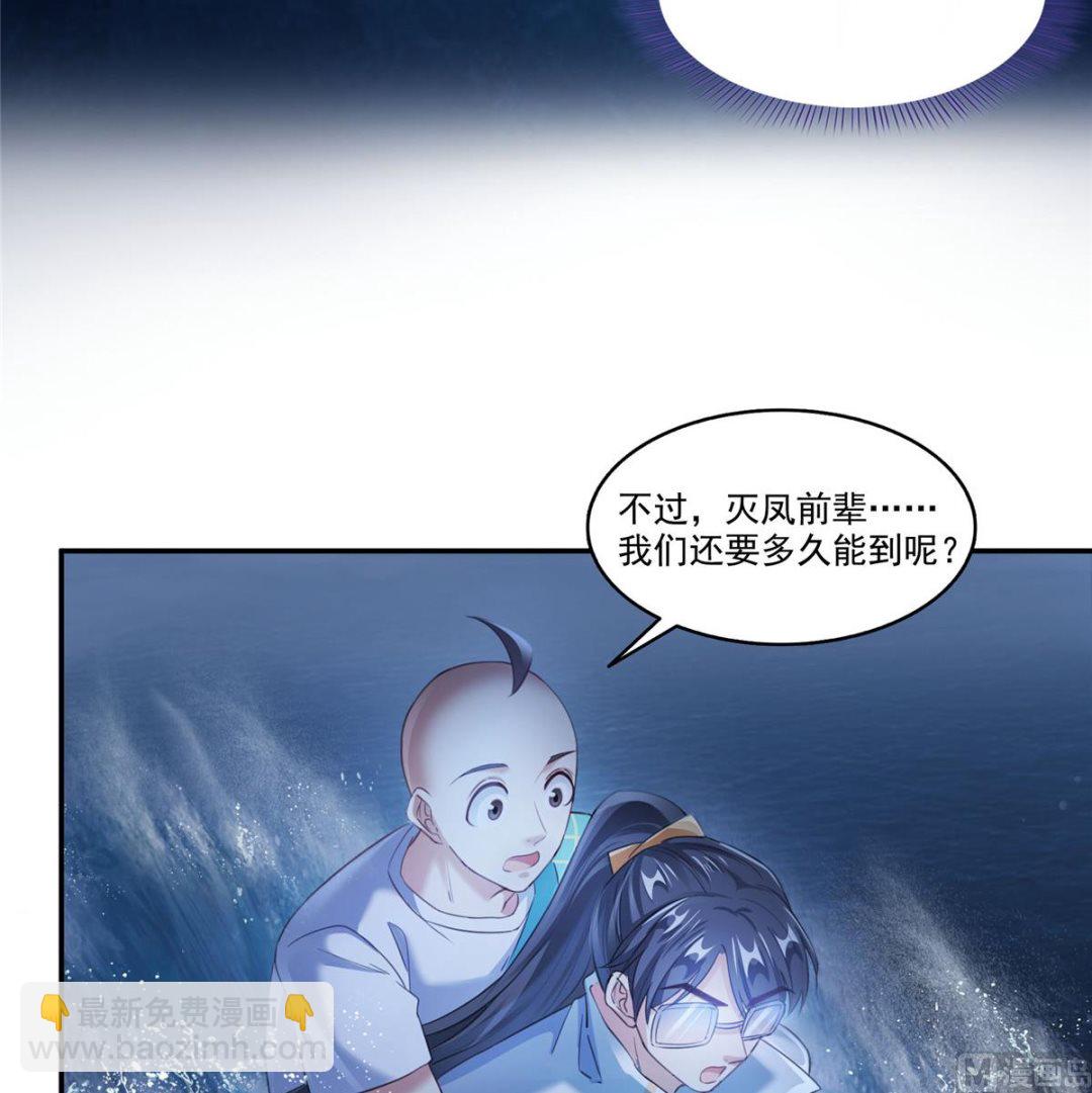 修真聊天群 - 第272话 宋子航的徒子徒孙！(1/2) - 8