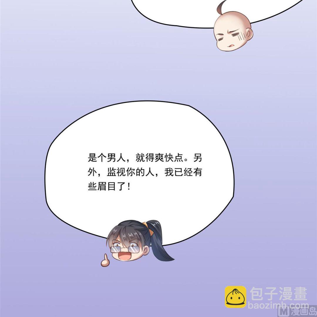 修真聊天羣 - 第272話 宋子航的徒子徒孫！(1/2) - 2