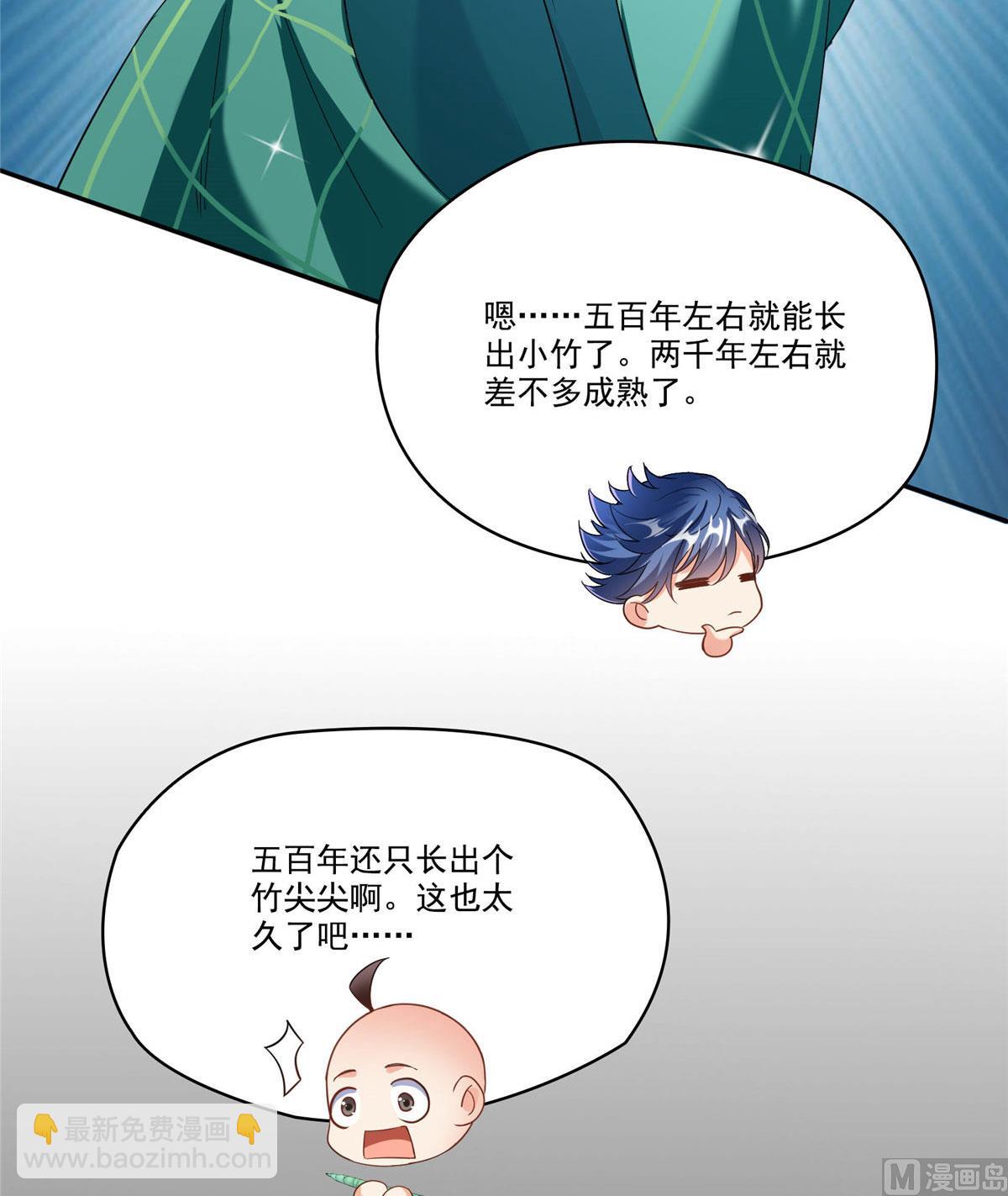 修真聊天羣 - 第274話 臥艹，揍錯人啦！ - 5