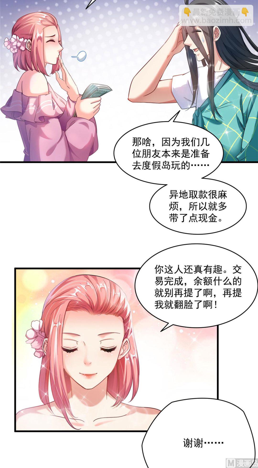 修真聊天羣 - 第277話 獸靈力明珠 - 5