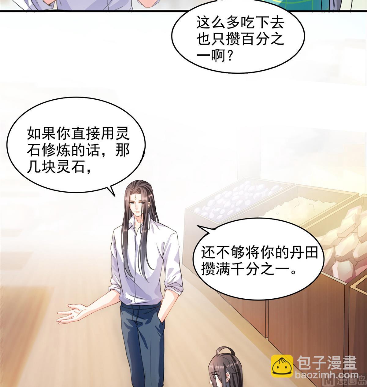 修真聊天羣 - 第279話 借靈石 - 2