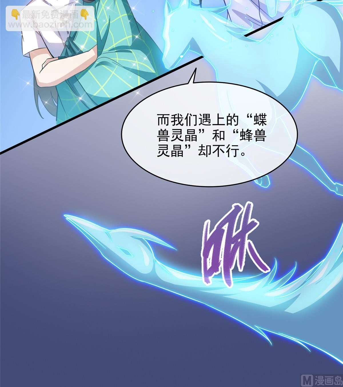 修真聊天羣 - 第279話 借靈石 - 1