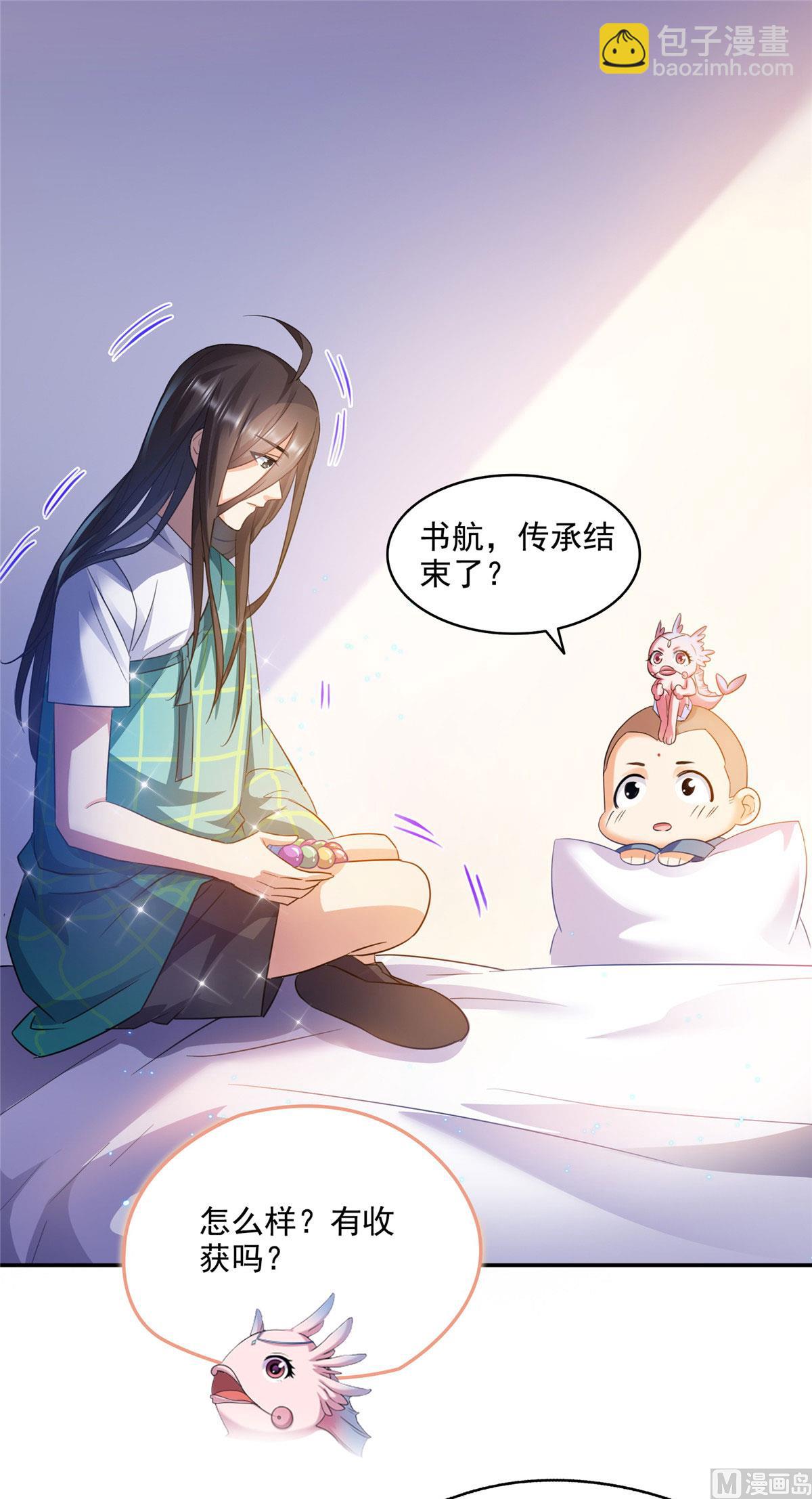 修真聊天羣 - 第285話 鯨吞術 - 4