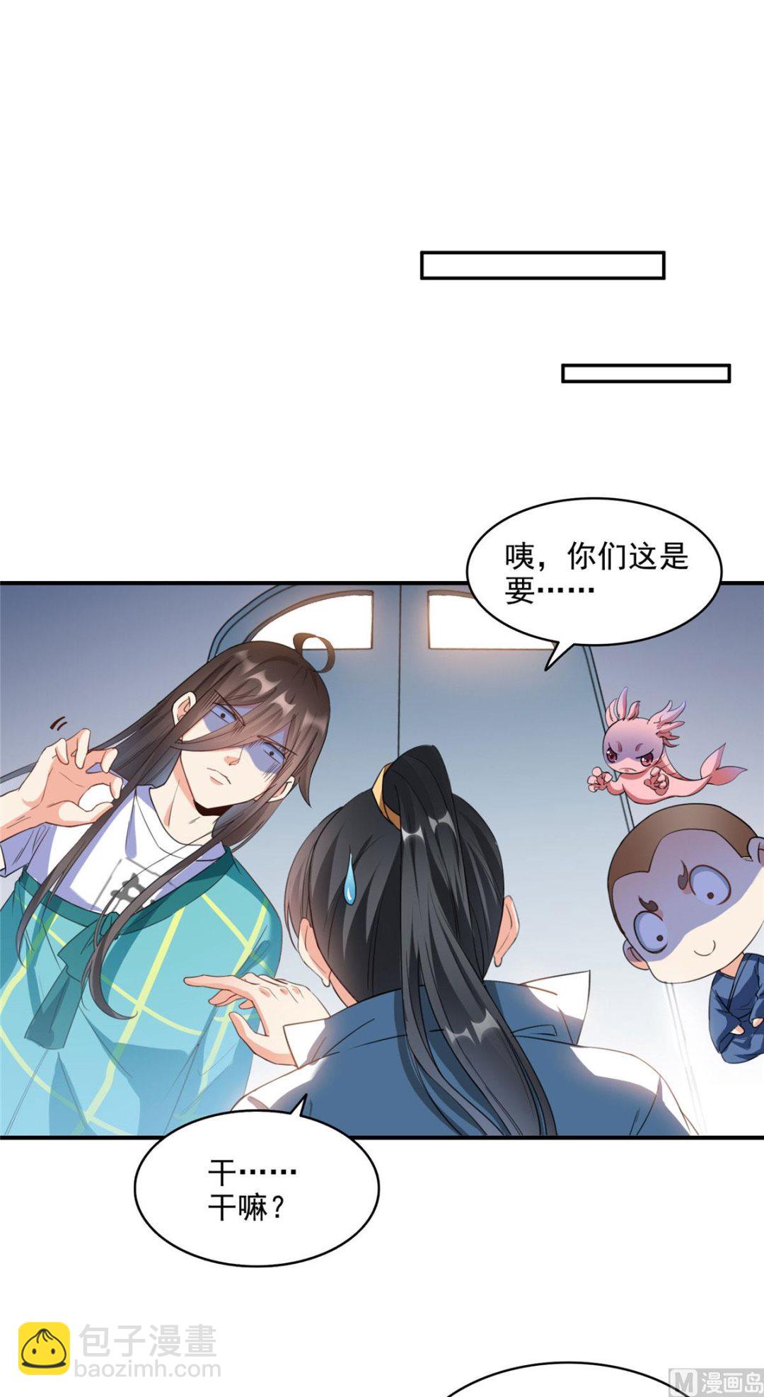 修真聊天群 - 第285话 鲸吞术 - 4