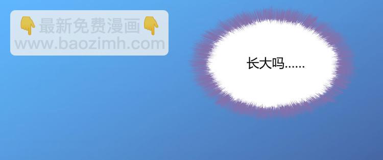 修真聊天羣 - 第31話 我的覺悟，做給你看！(2/4) - 3