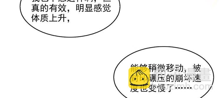 修真聊天群 - 第293话 宋书航，宝贝交出来(1/3) - 4